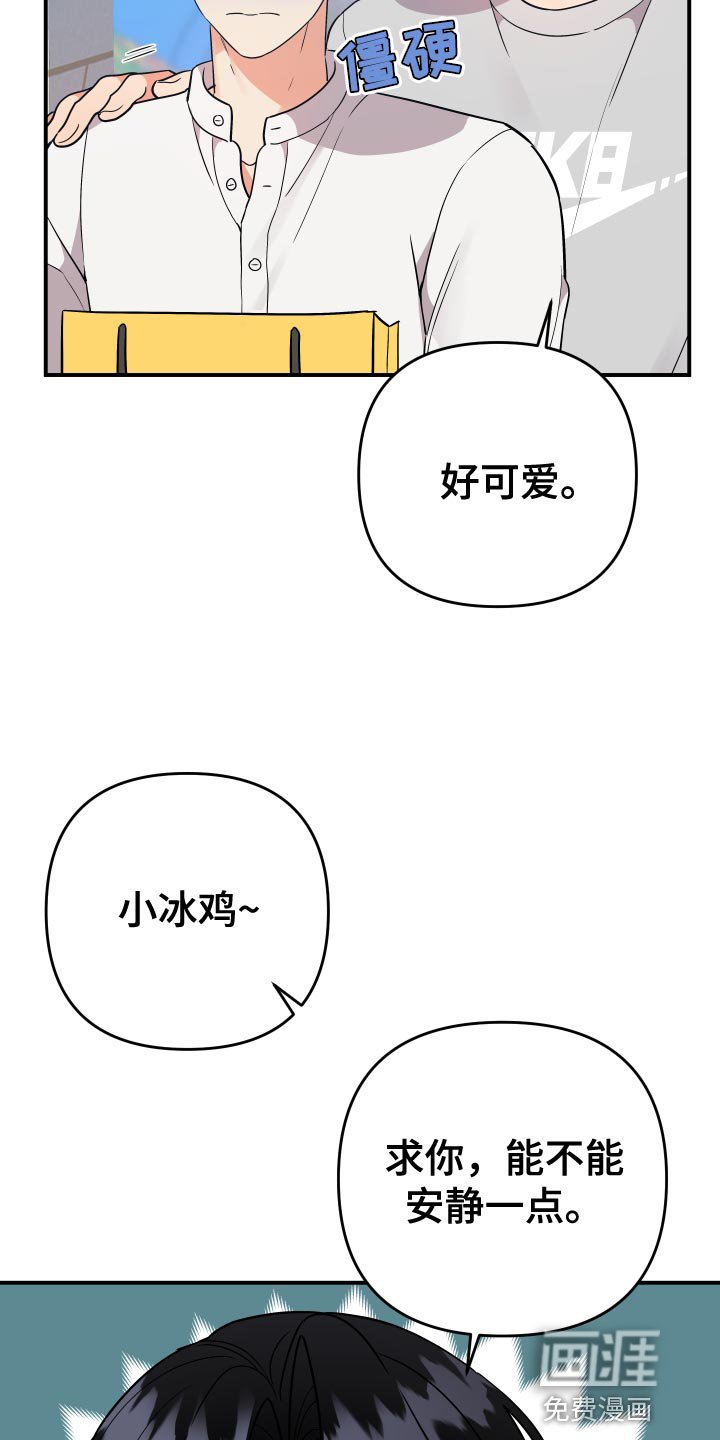 第174章：【番外】来我老家玩