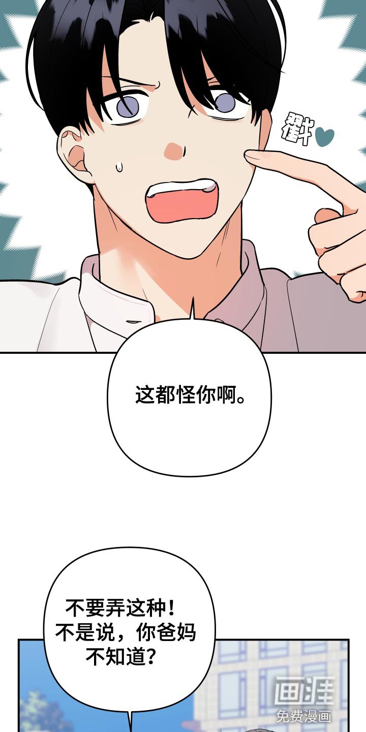 第174章：【番外】来我老家玩