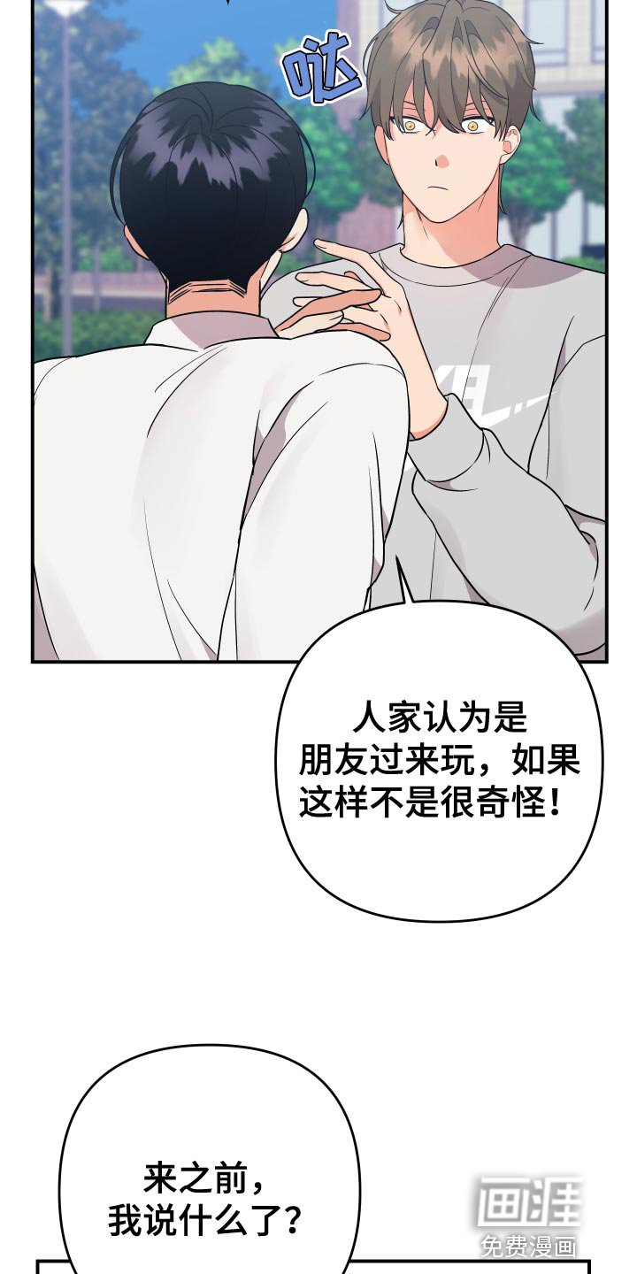第174章：【番外】来我老家玩
