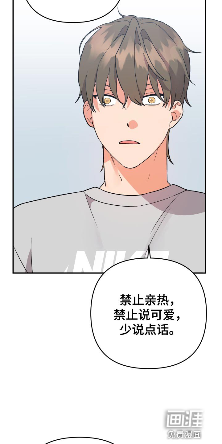 第174章：【番外】来我老家玩