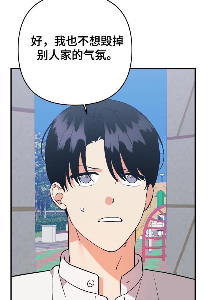 第174章：【番外】来我老家玩