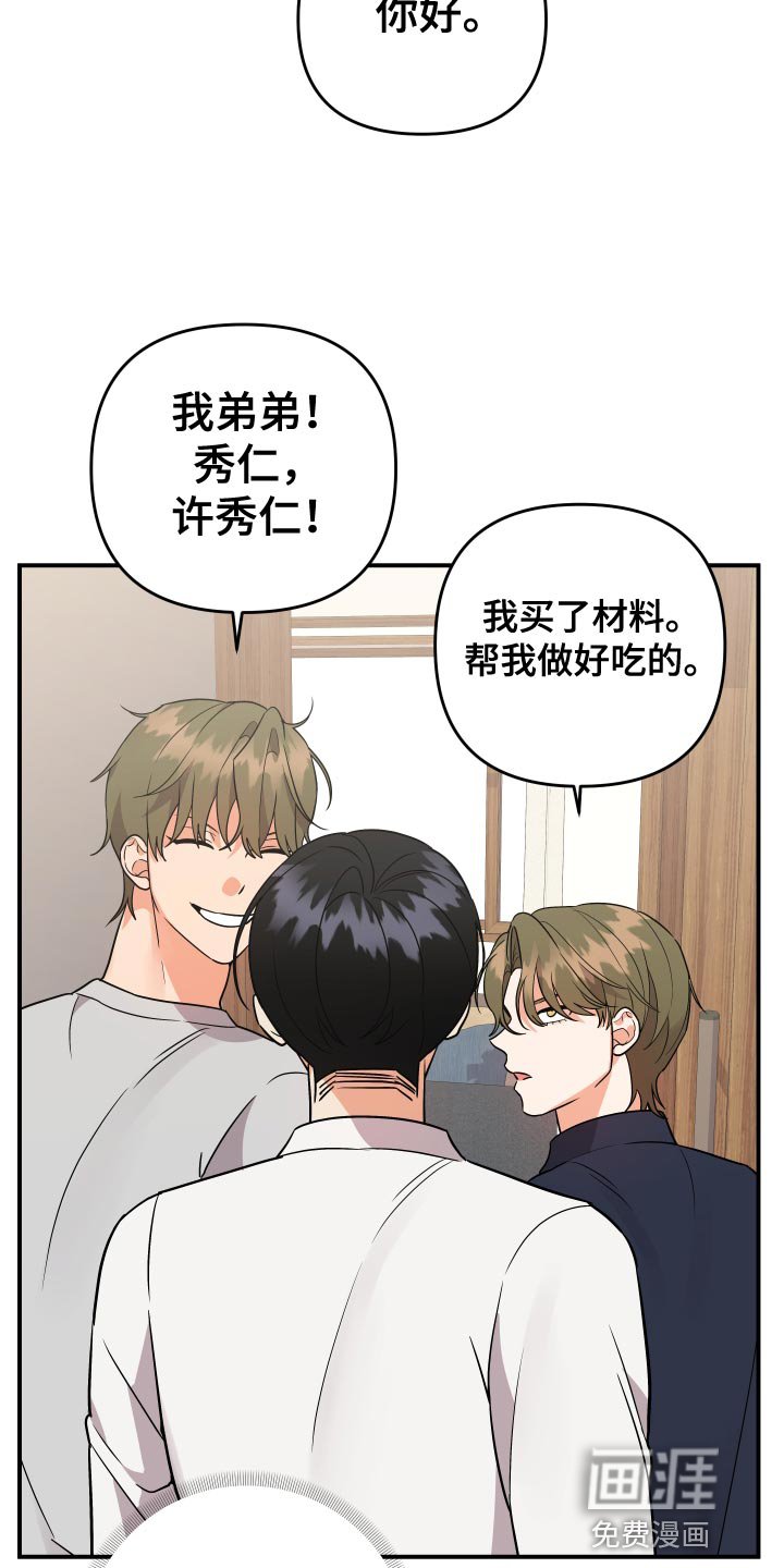 第174章：【番外】来我老家玩