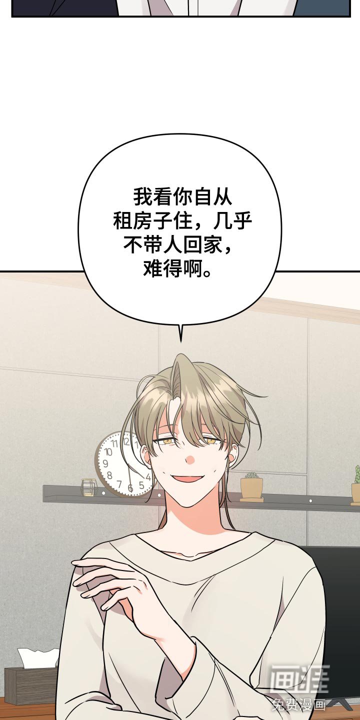 第174章：【番外】来我老家玩