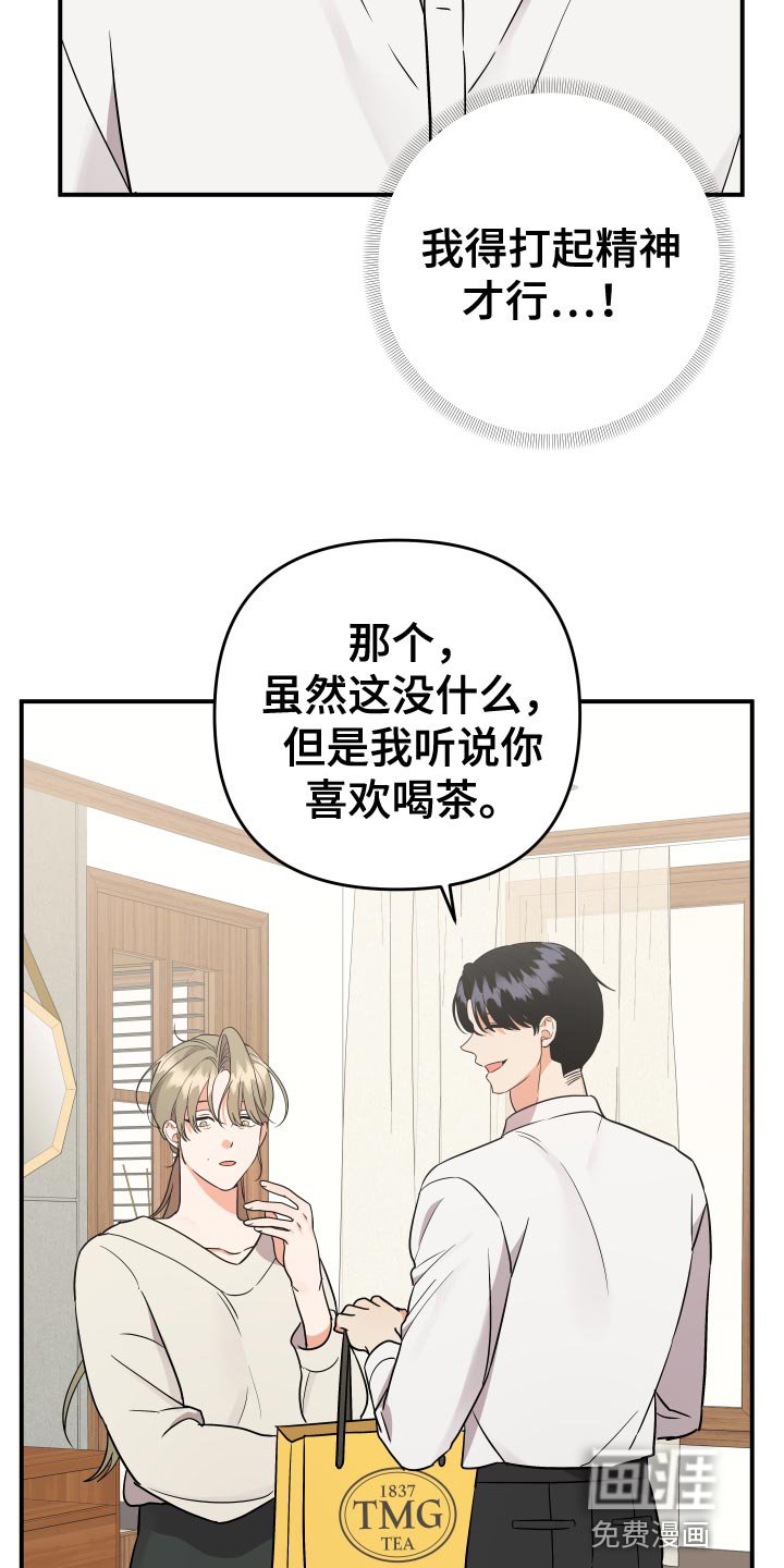 第174章：【番外】来我老家玩