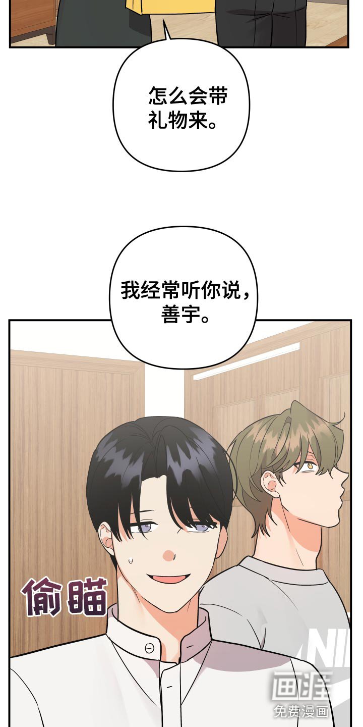 第174章：【番外】来我老家玩