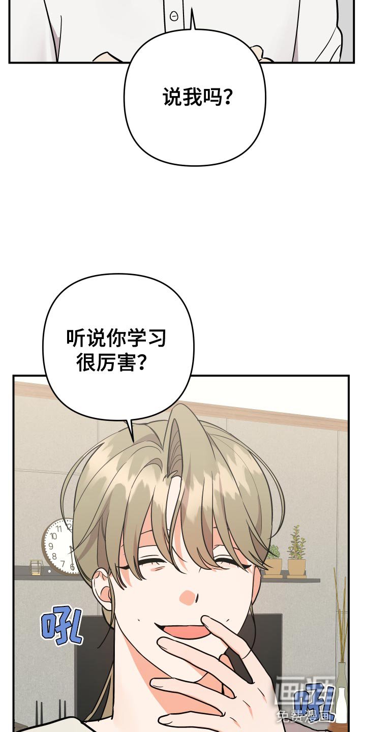 第174章：【番外】来我老家玩