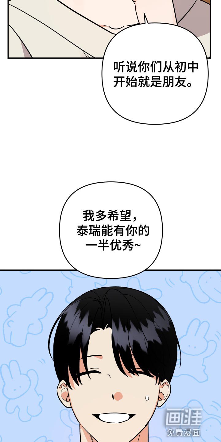 第174章：【番外】来我老家玩