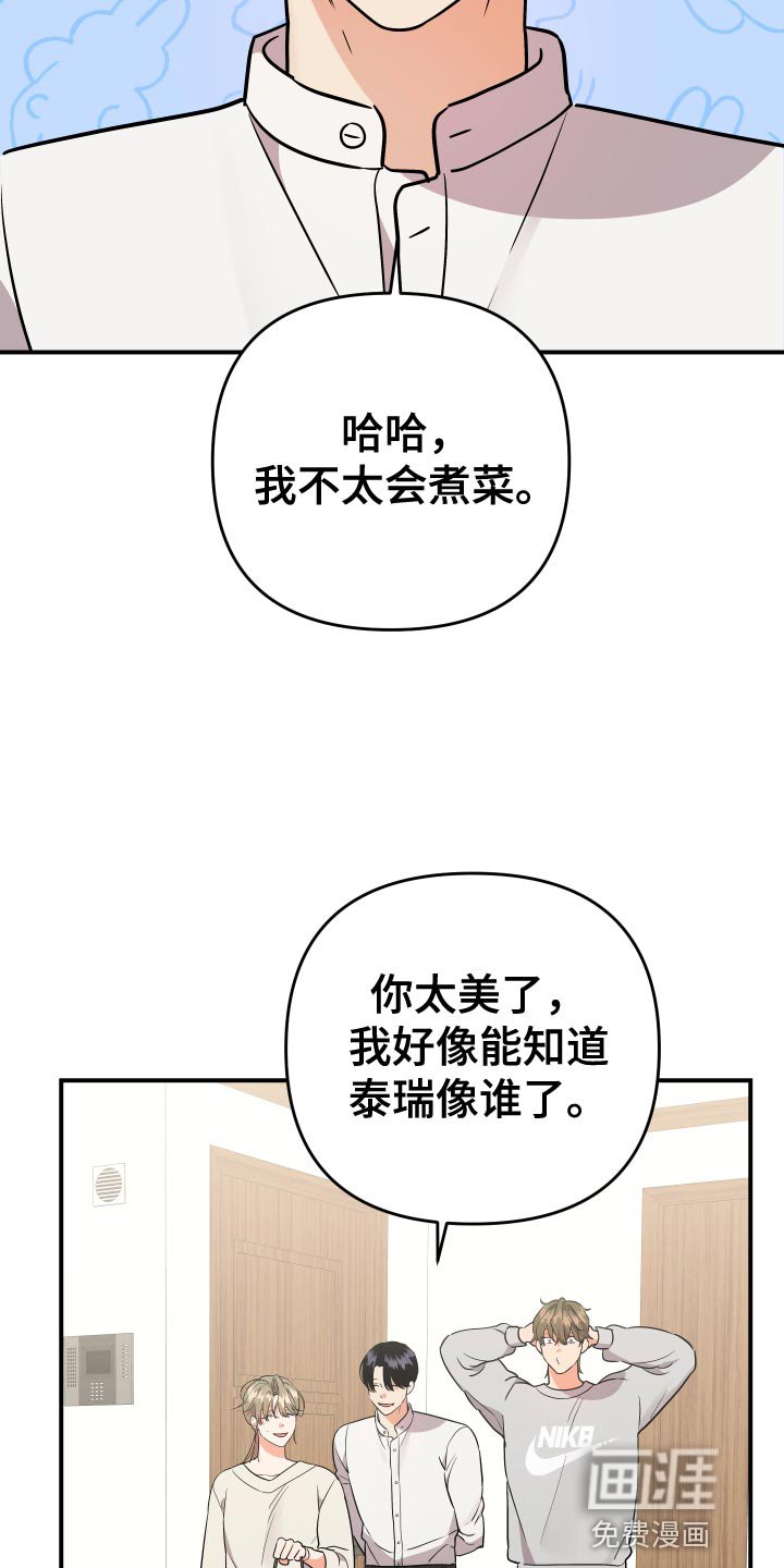 第174章：【番外】来我老家玩