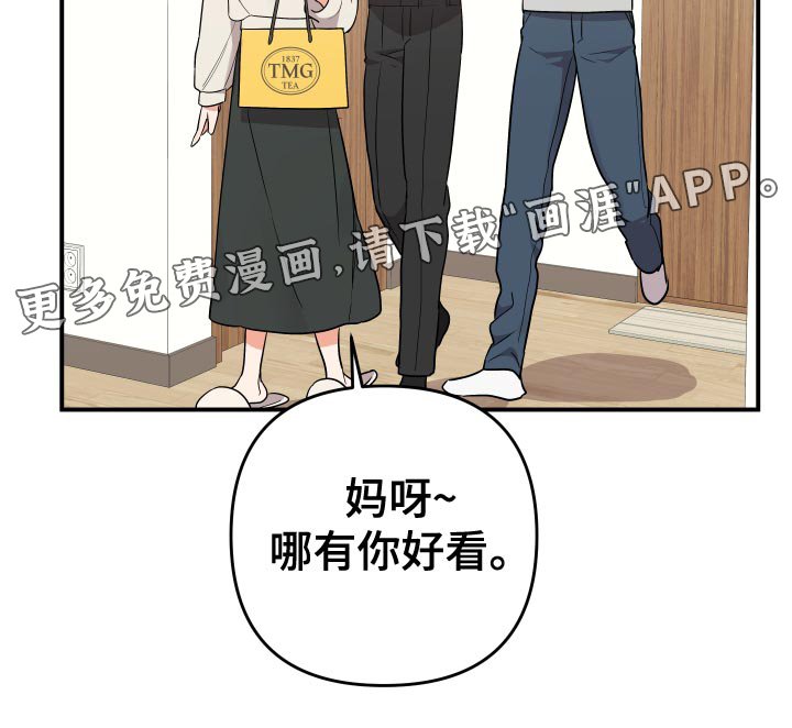 第174章：【番外】来我老家玩