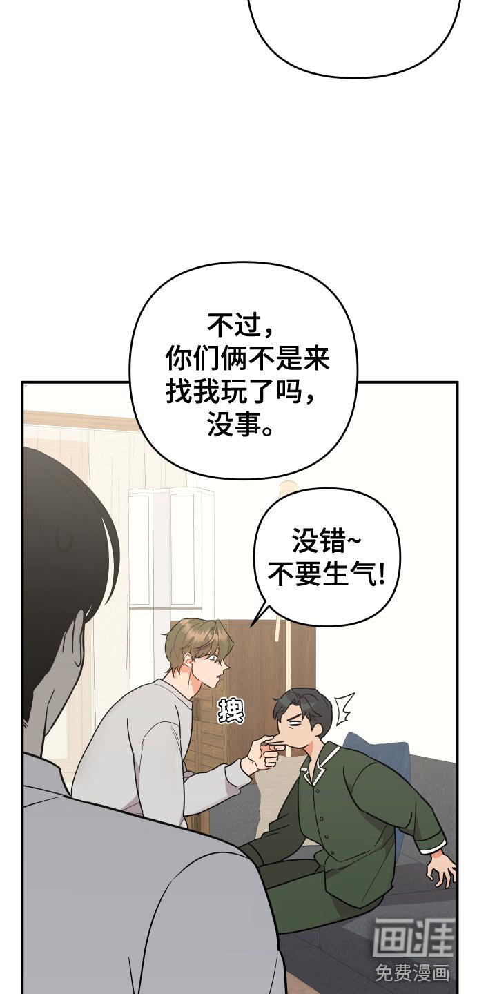 第175章：【番外】你们在交往吧？