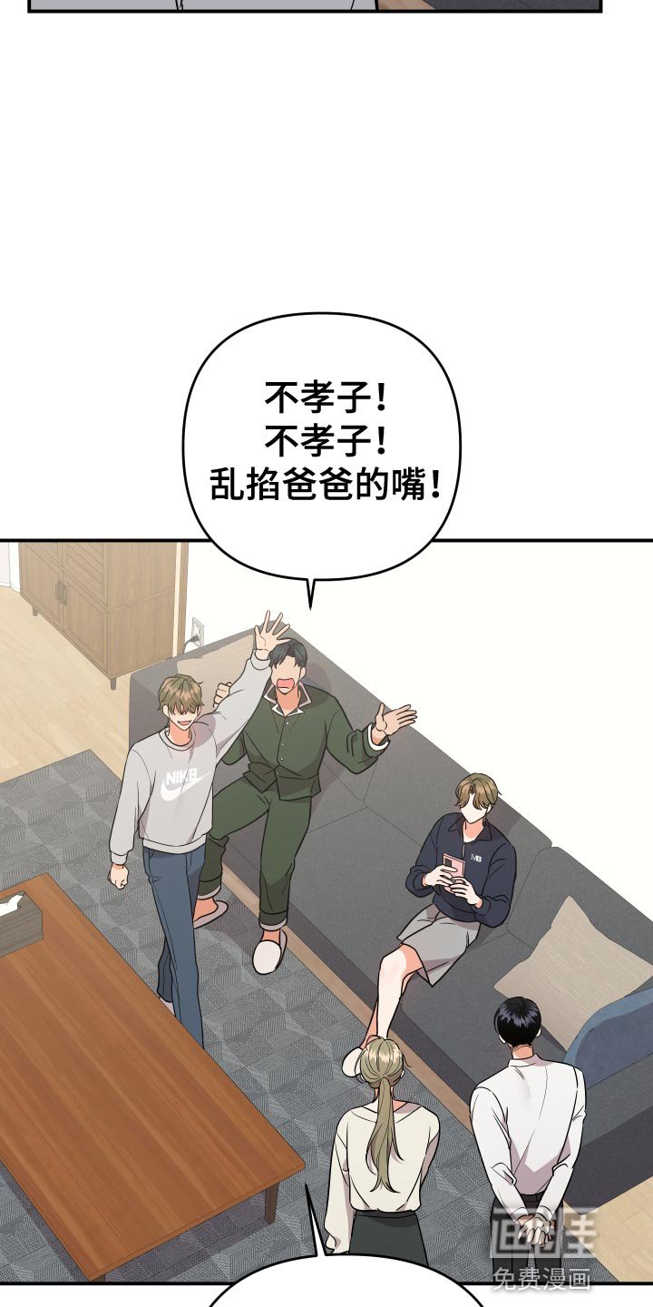 第175章：【番外】你们在交往吧？