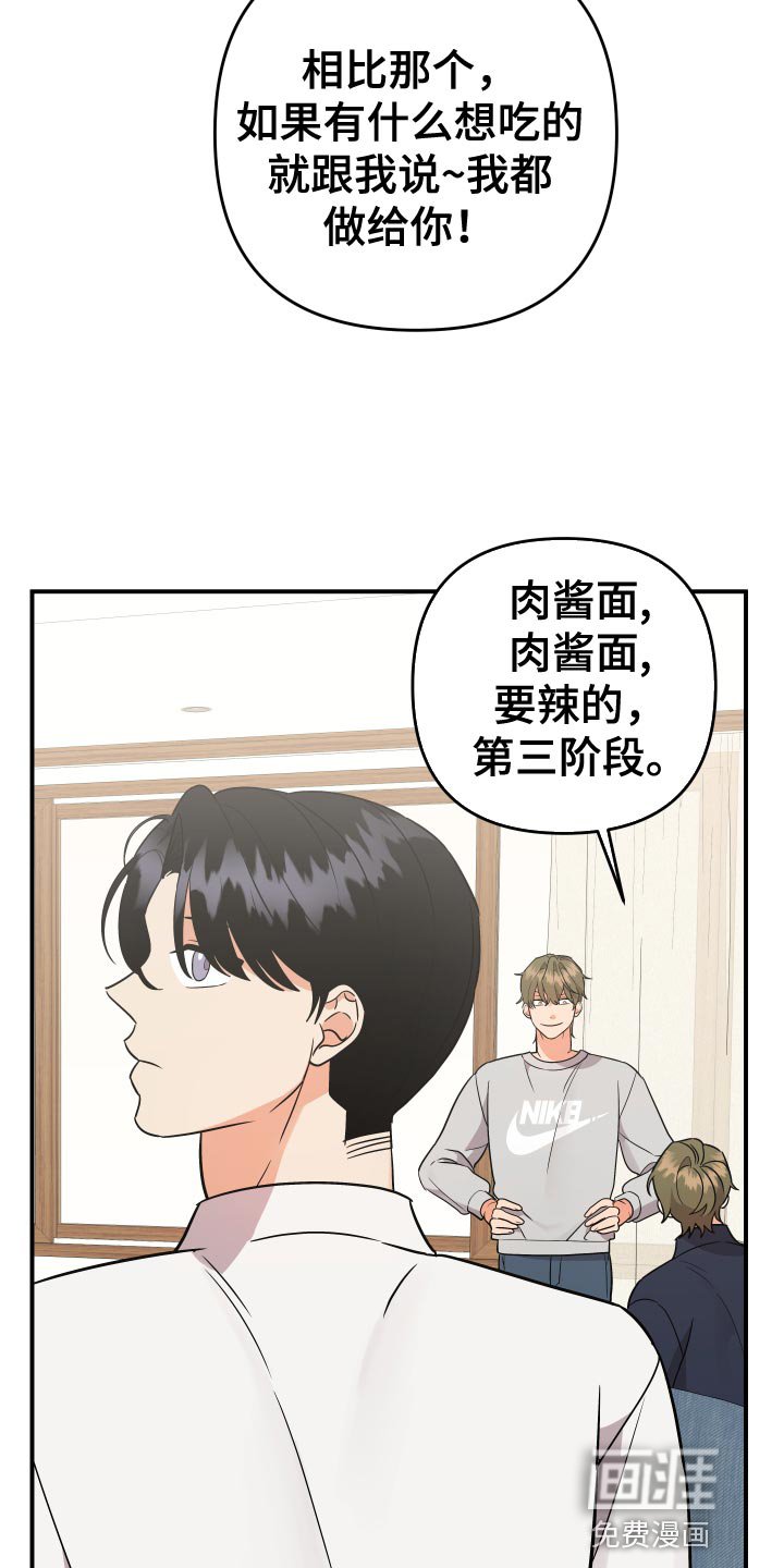 第175章：【番外】你们在交往吧？