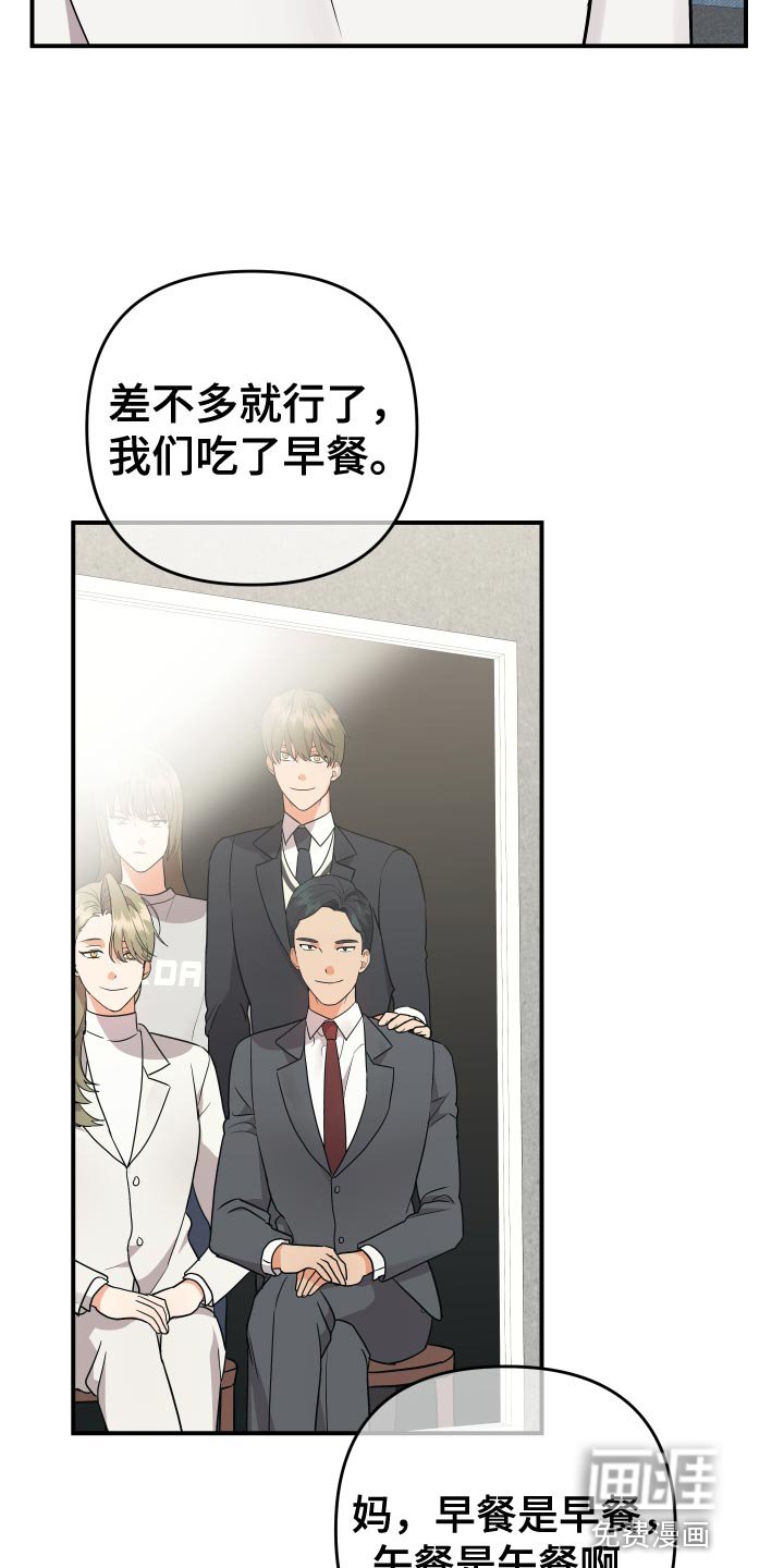 第175章：【番外】你们在交往吧？