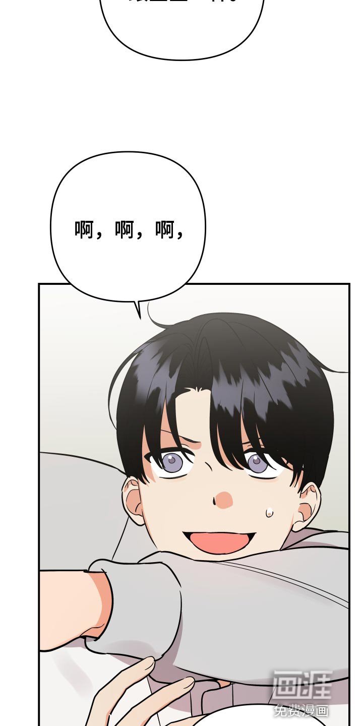 第175章：【番外】你们在交往吧？