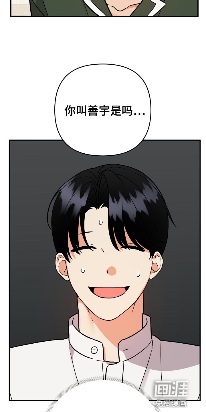 第175章：【番外】你们在交往吧？
