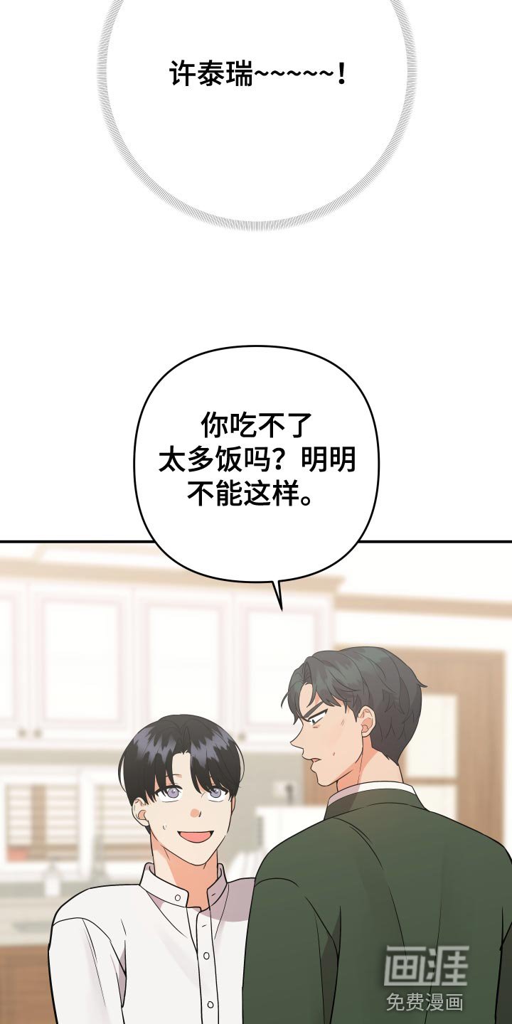 第175章：【番外】你们在交往吧？