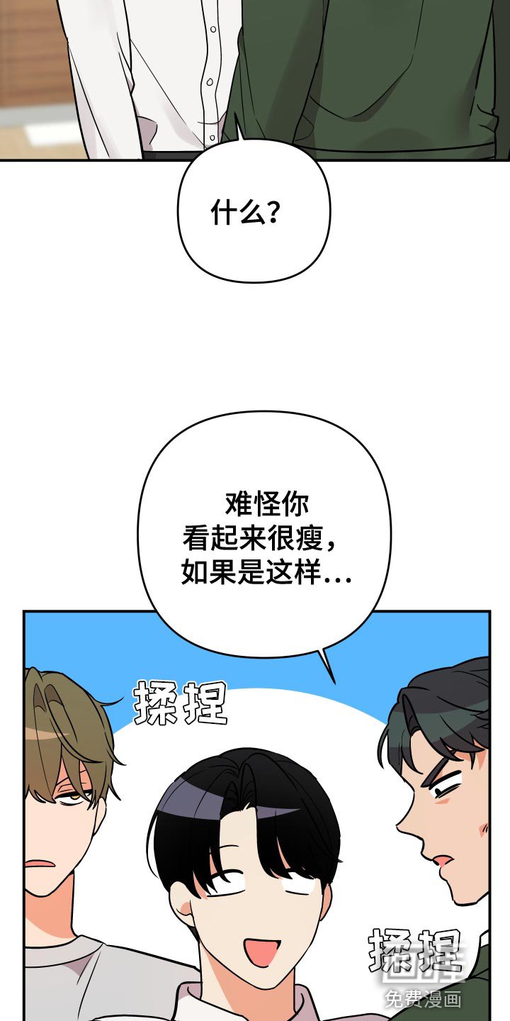 第175章：【番外】你们在交往吧？