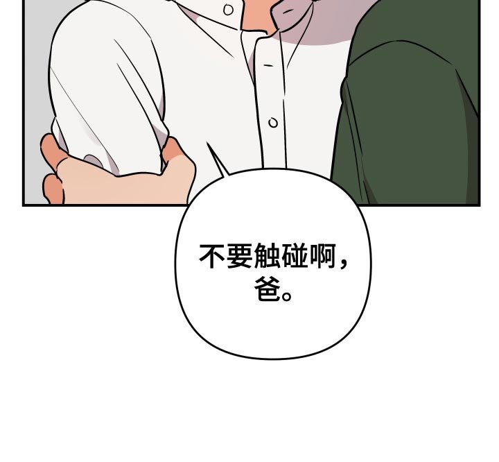 第175章：【番外】你们在交往吧？
