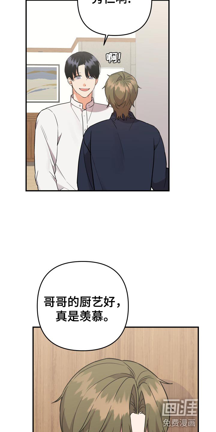 第175章：【番外】你们在交往吧？