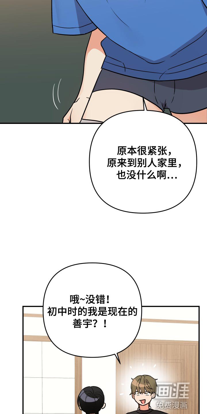 第176章：【番外】不要乱来