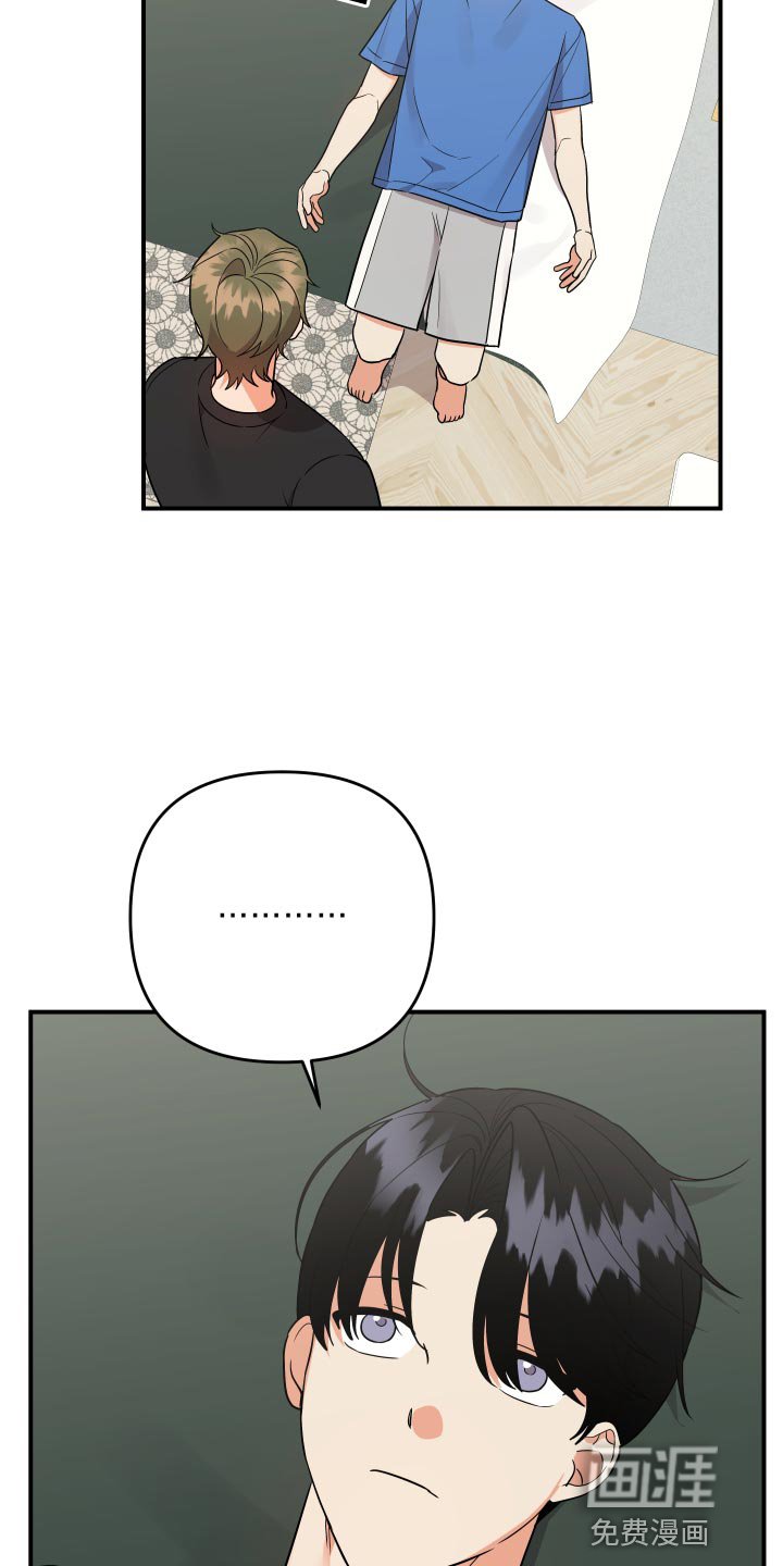 第176章：【番外】不要乱来