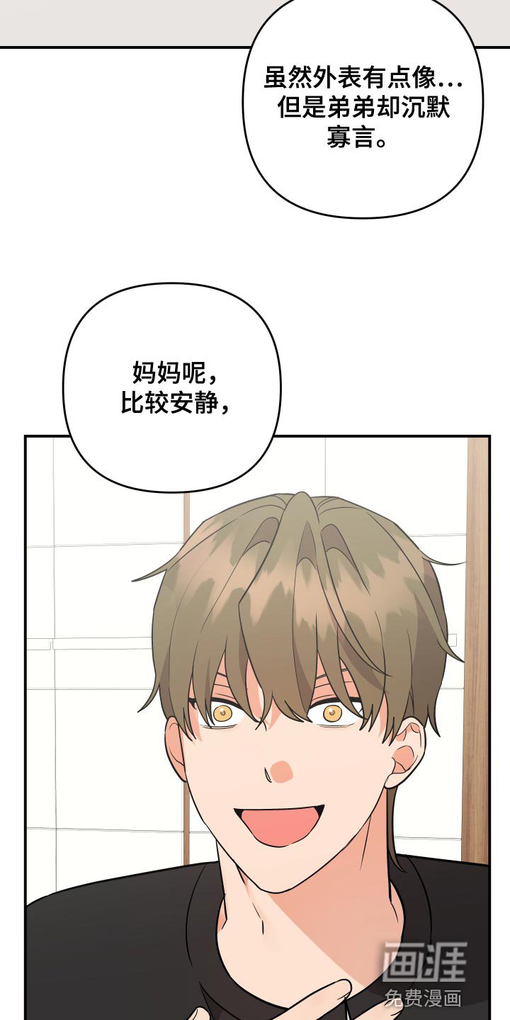 第176章：【番外】不要乱来