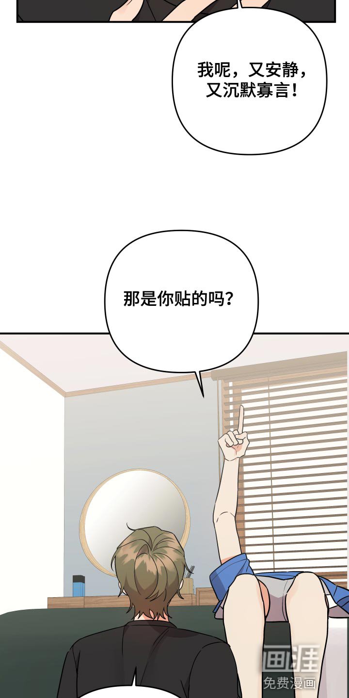 第176章：【番外】不要乱来