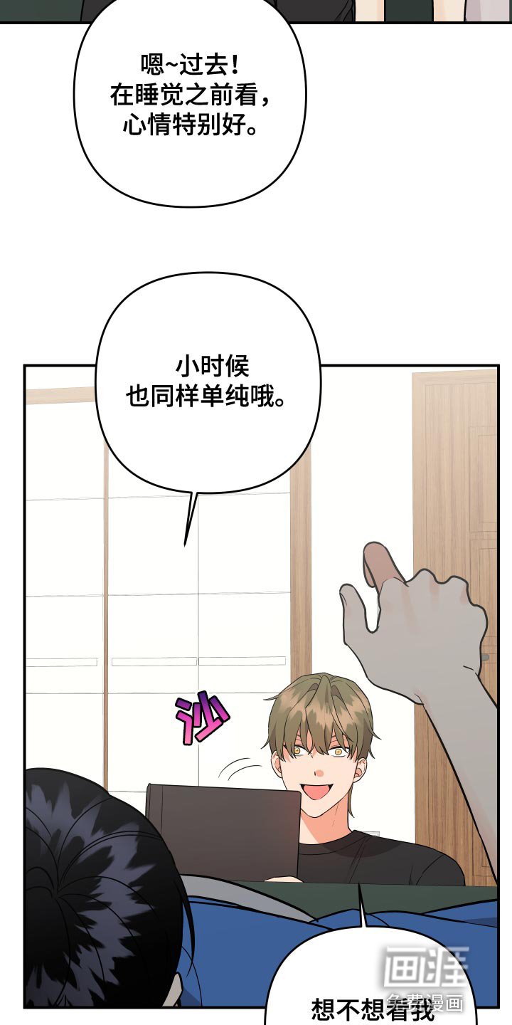 第176章：【番外】不要乱来