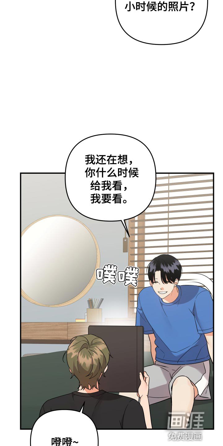 第176章：【番外】不要乱来
