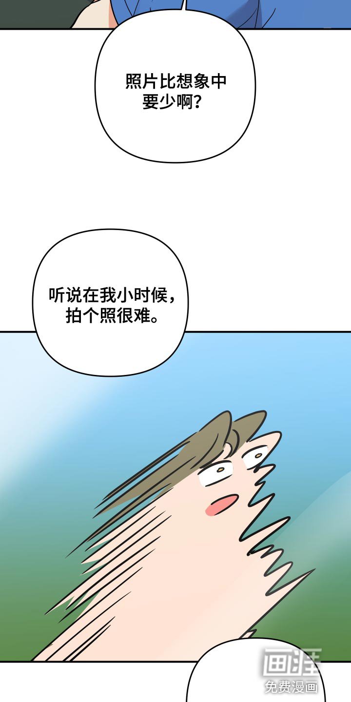 第176章：【番外】不要乱来