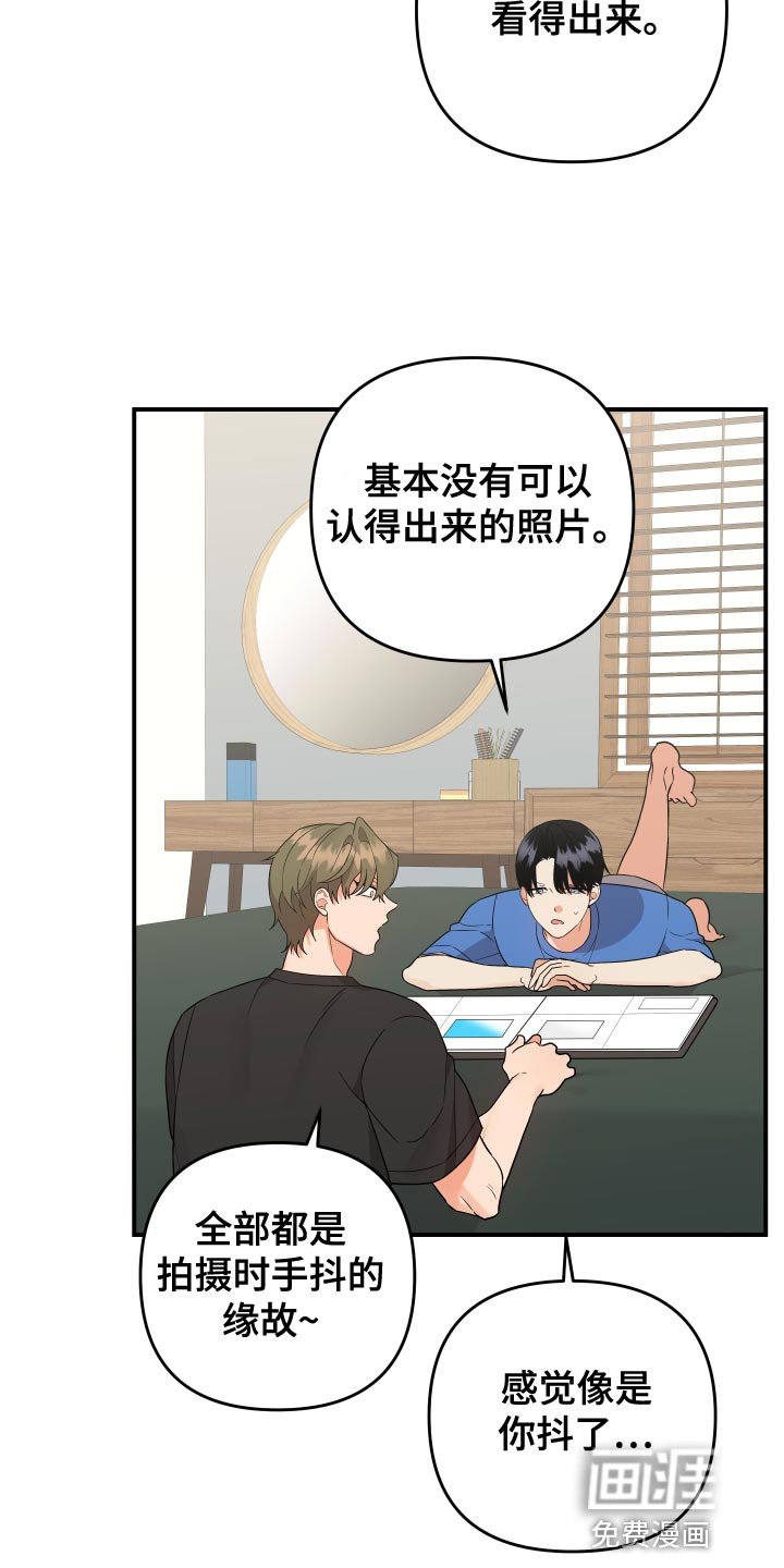 第176章：【番外】不要乱来