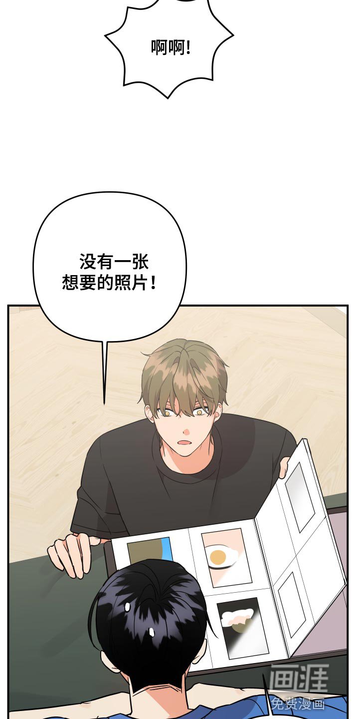 第176章：【番外】不要乱来