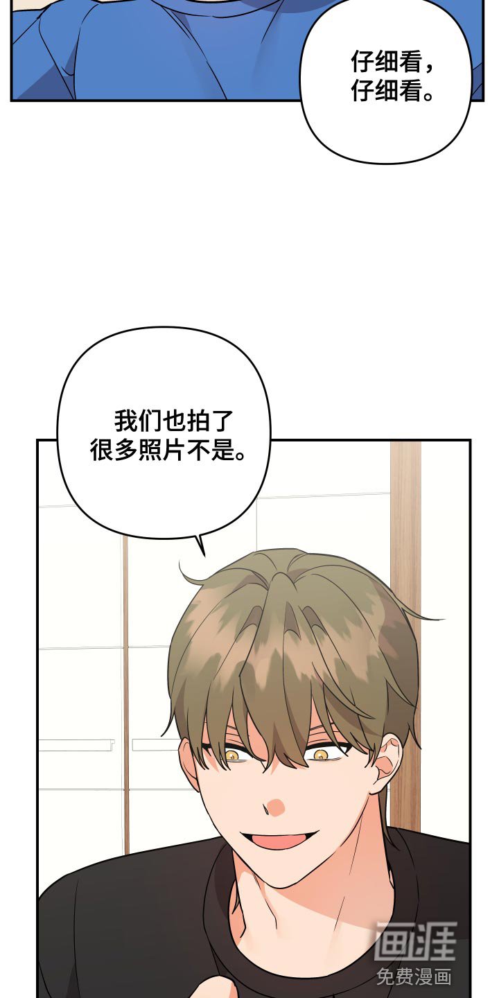 第176章：【番外】不要乱来