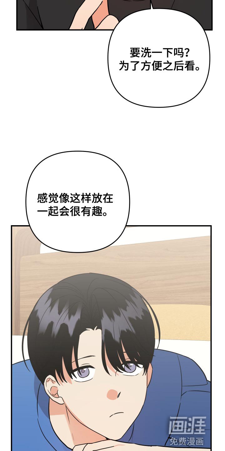 第176章：【番外】不要乱来