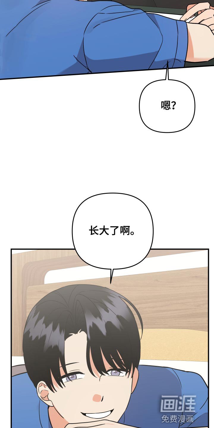 第176章：【番外】不要乱来