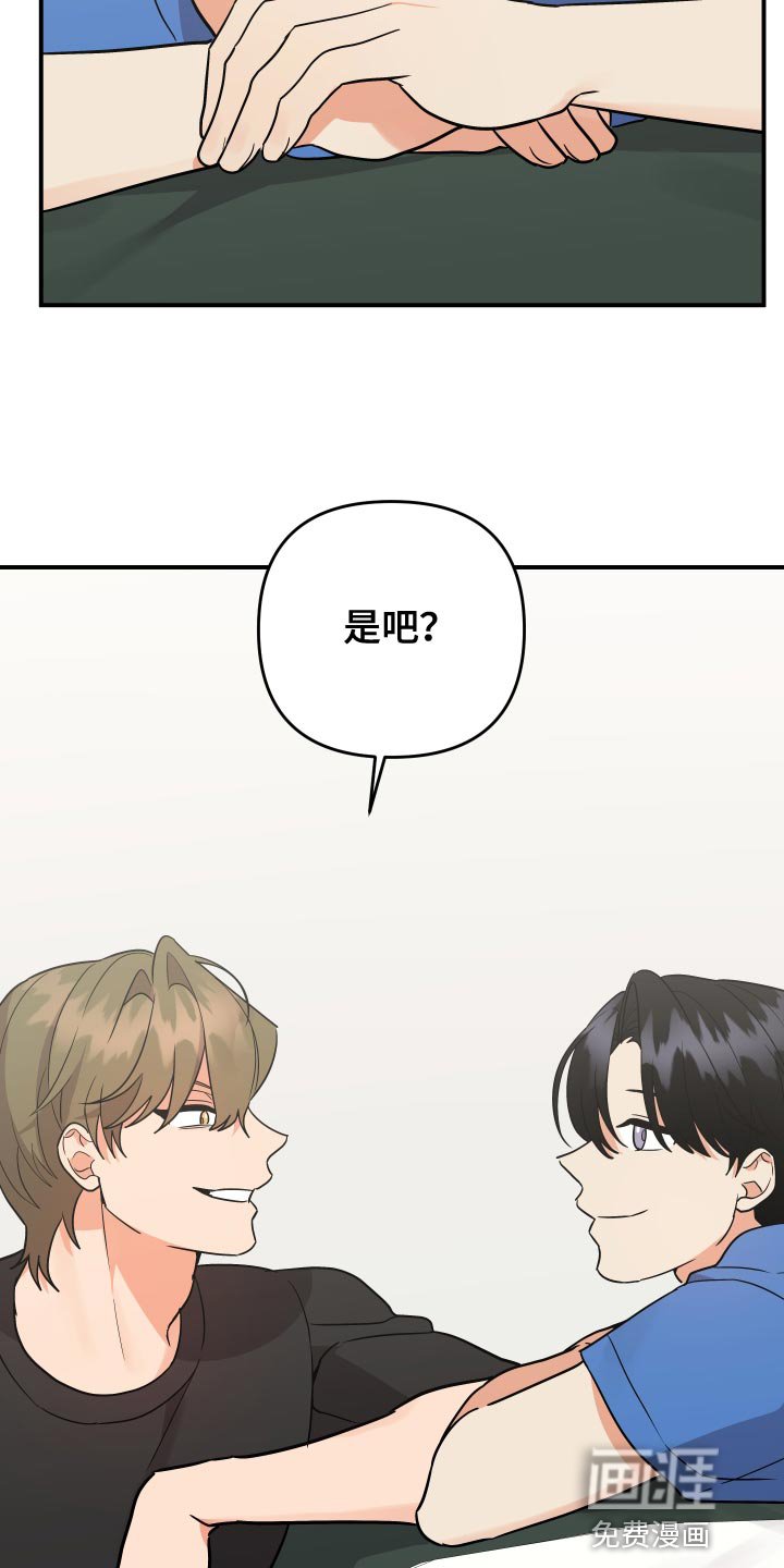 第176章：【番外】不要乱来