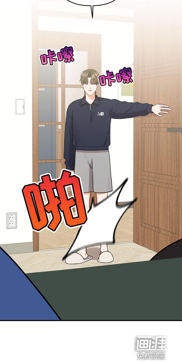 第176章：【番外】不要乱来