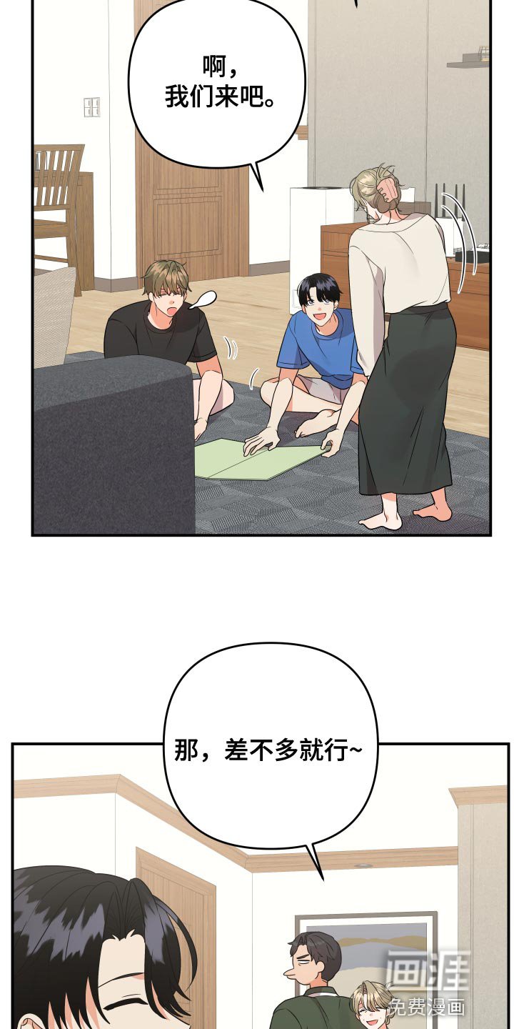 第177章：【番外】再靠近一点