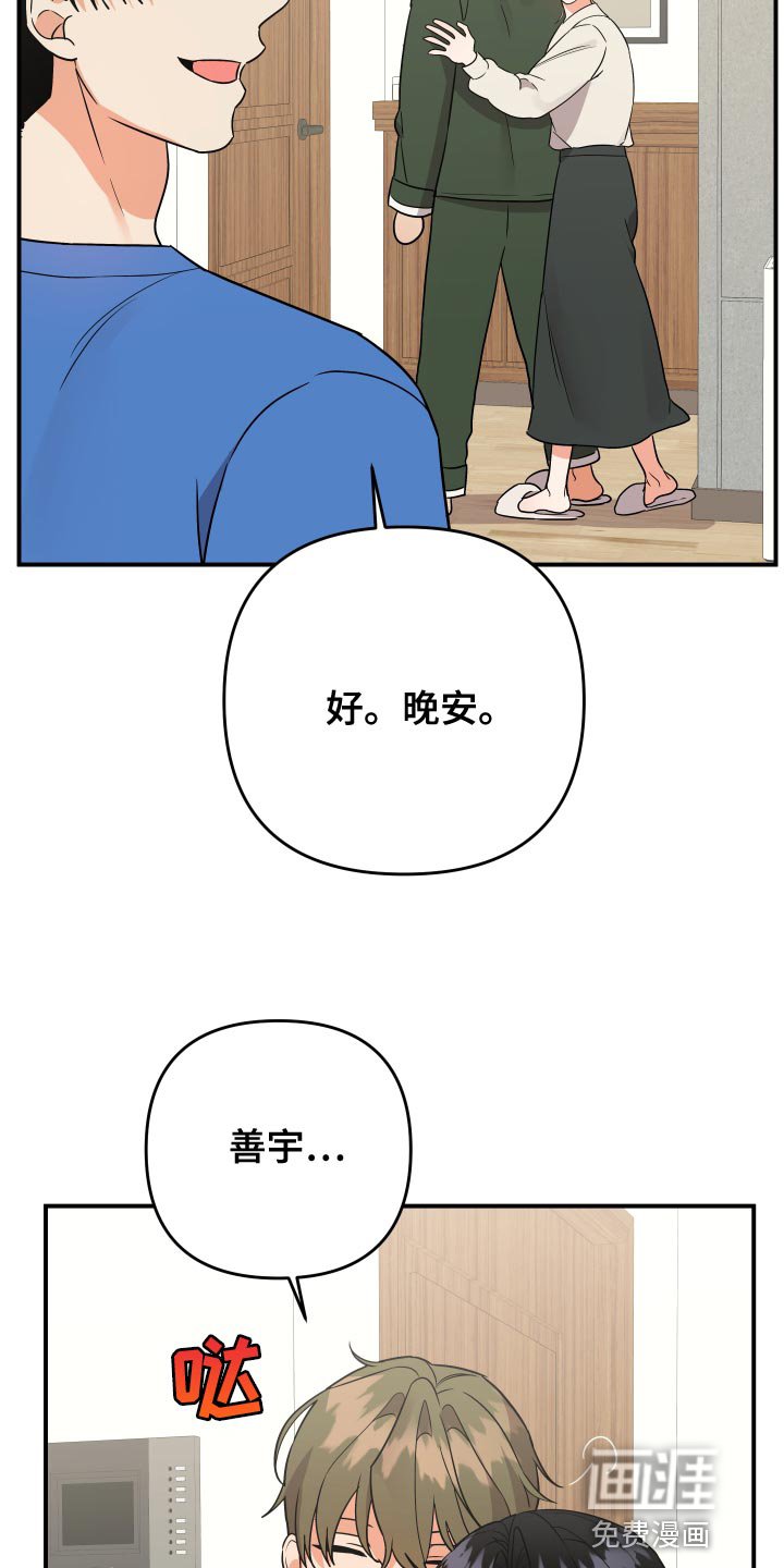 第177章：【番外】再靠近一点