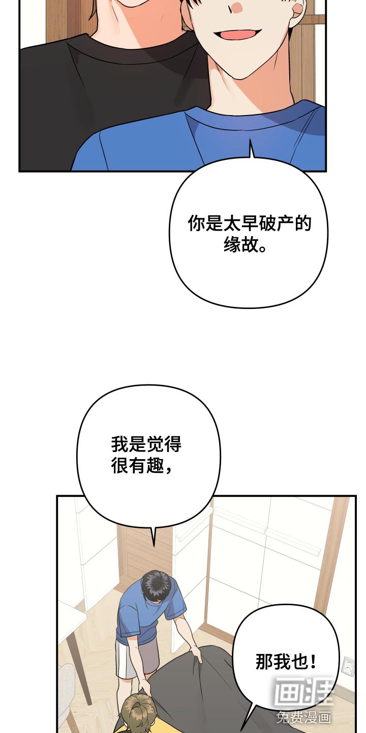 第177章：【番外】再靠近一点