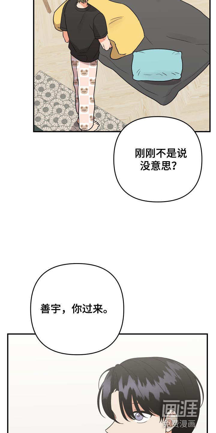第177章：【番外】再靠近一点