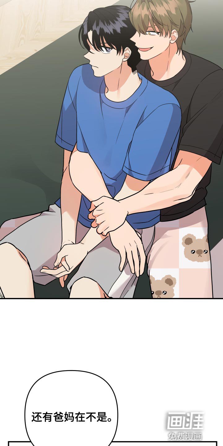 第177章：【番外】再靠近一点