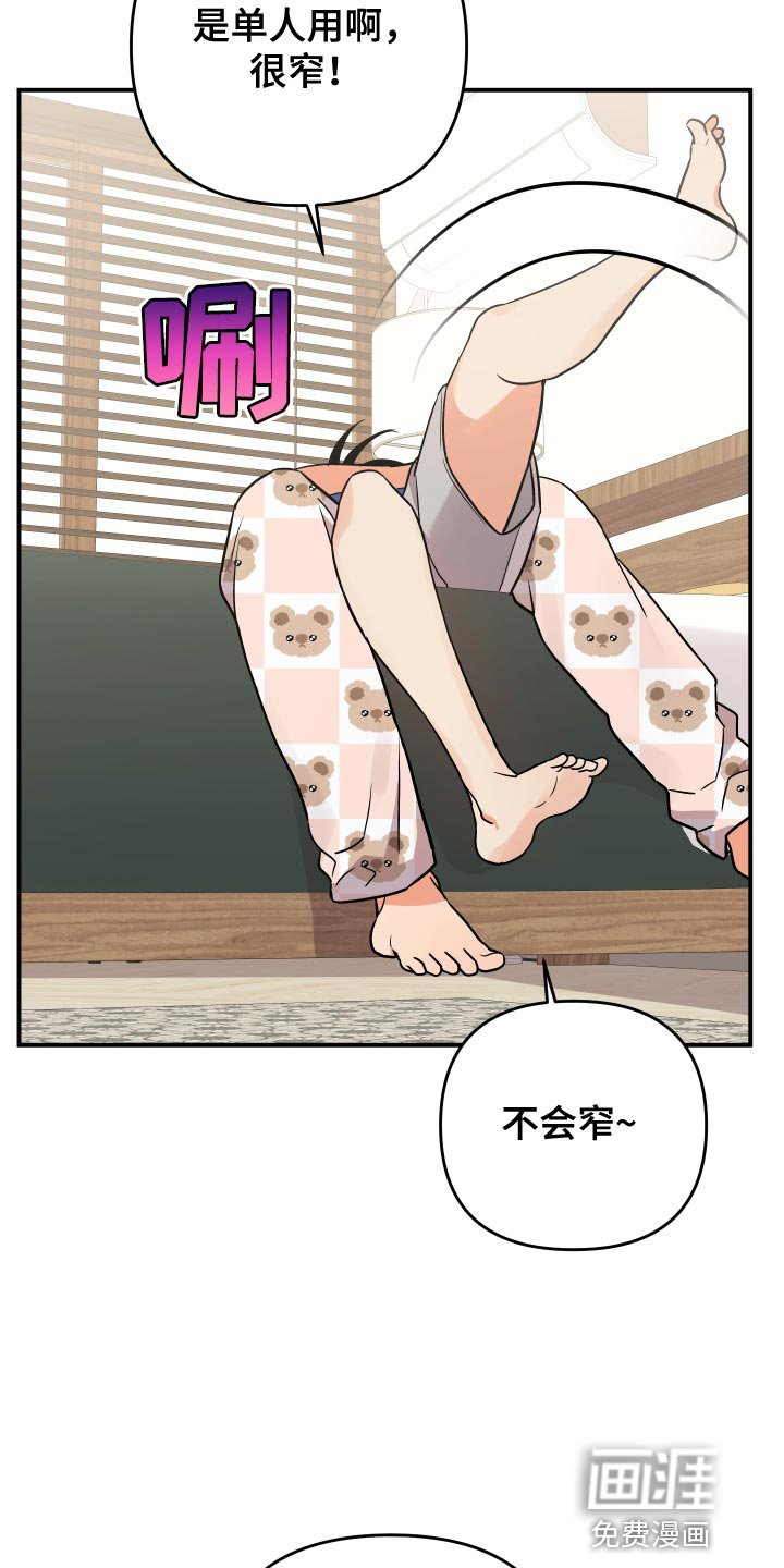 第177章：【番外】再靠近一点
