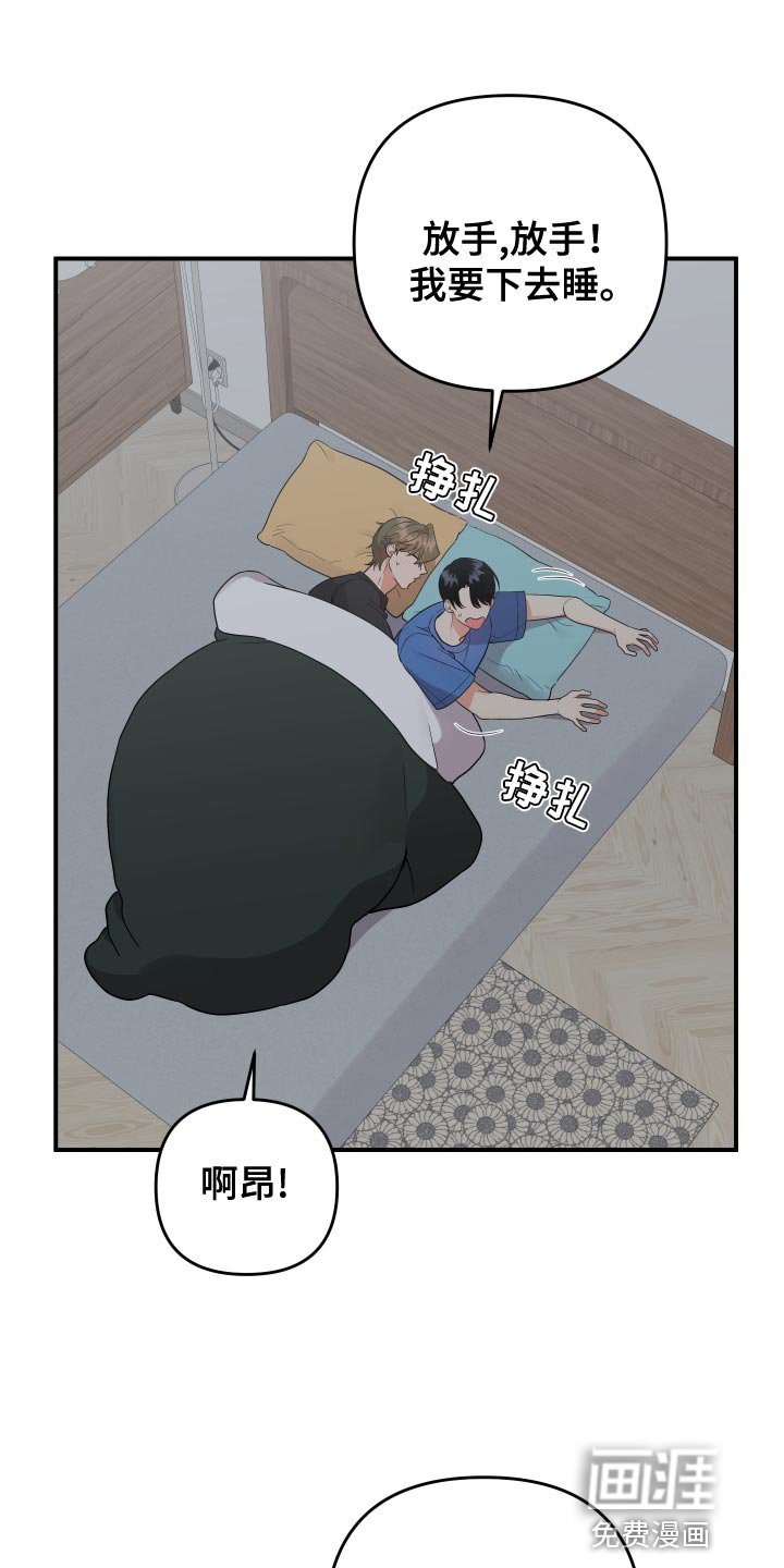 第178章：【番外】不发出声音