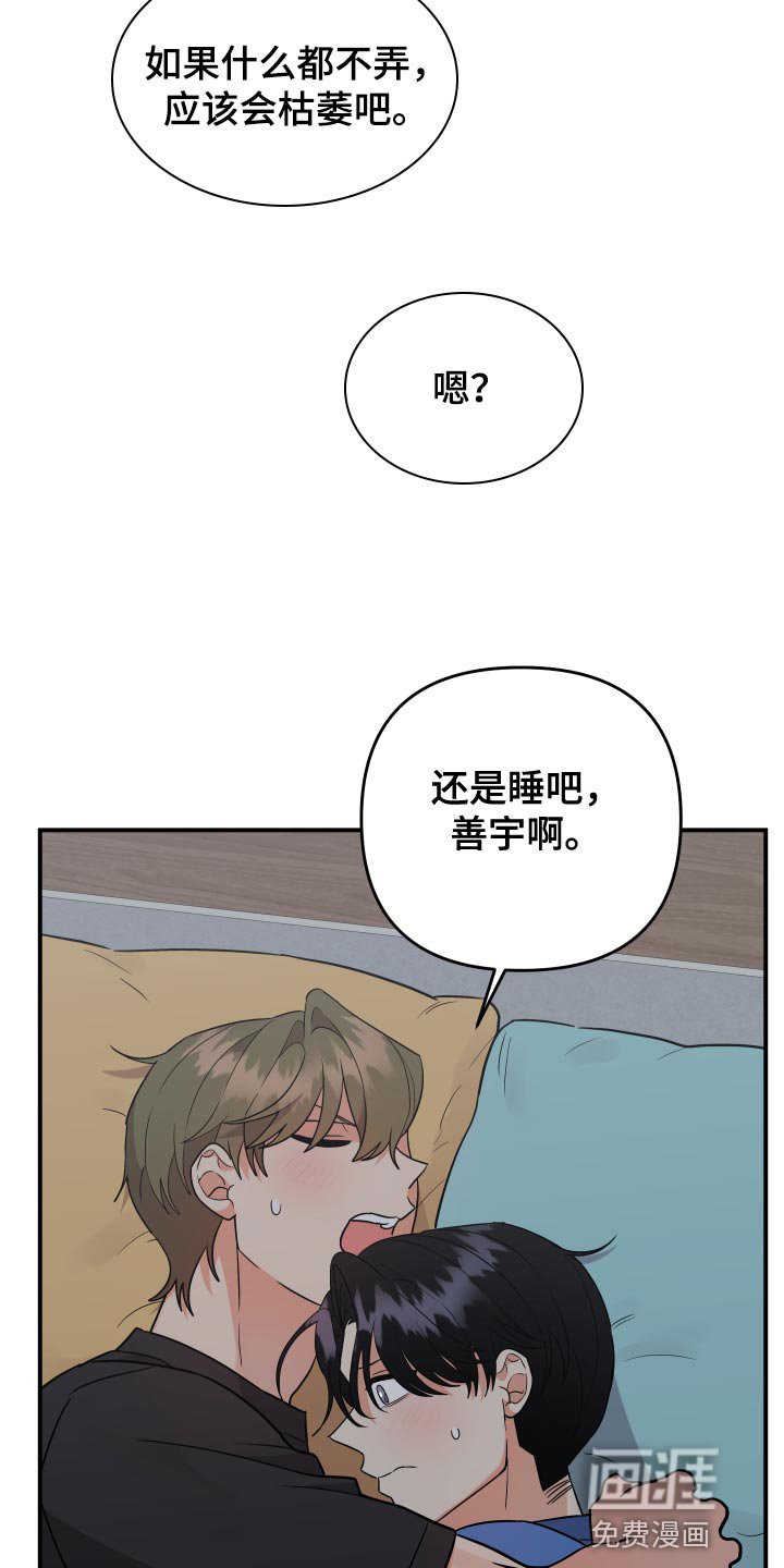 第178章：【番外】不发出声音