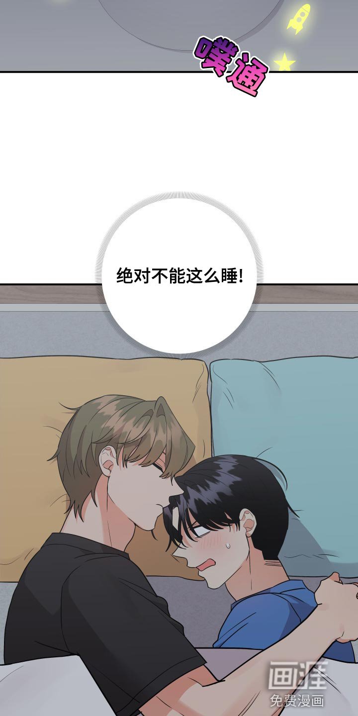 第178章：【番外】不发出声音