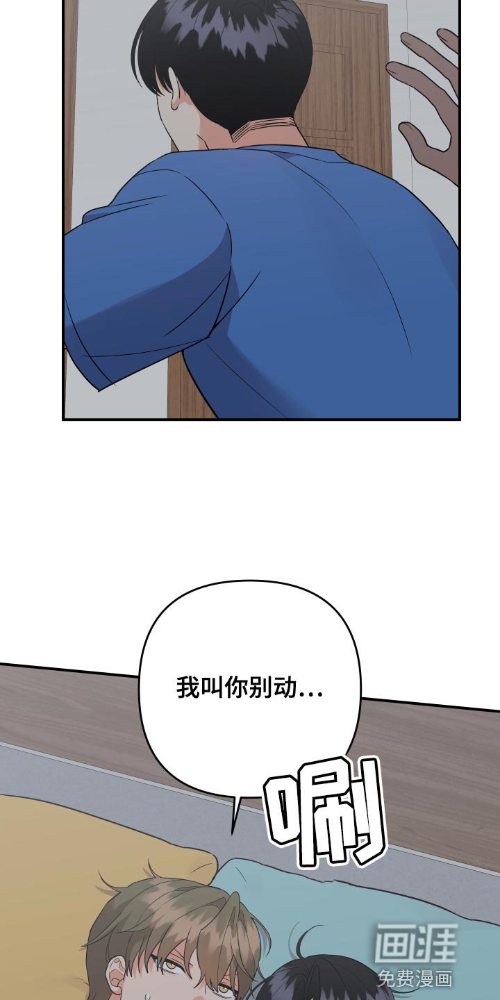 第178章：【番外】不发出声音
