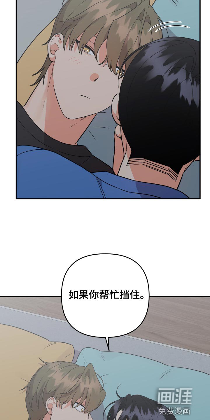 第178章：【番外】不发出声音