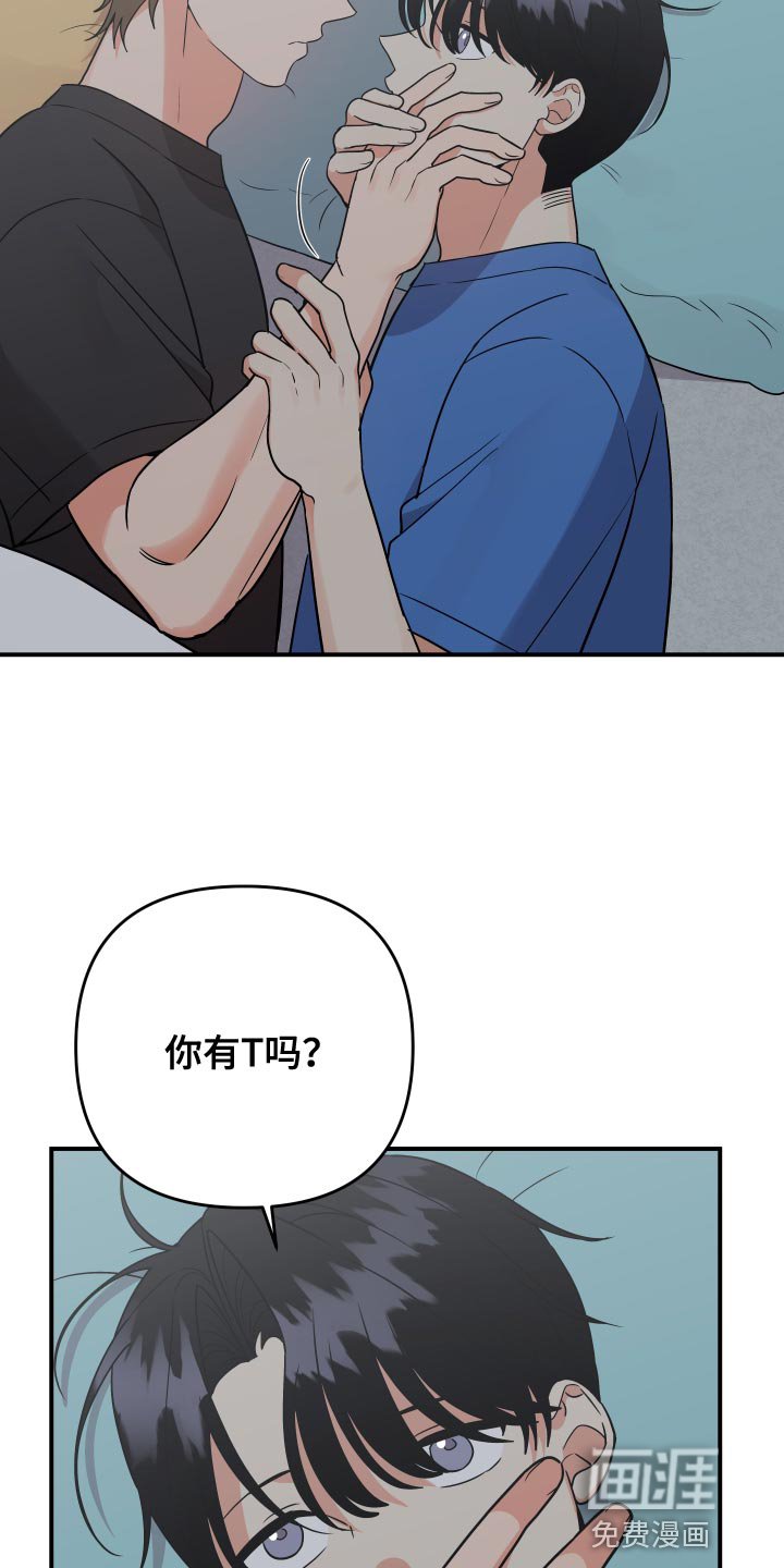 第178章：【番外】不发出声音