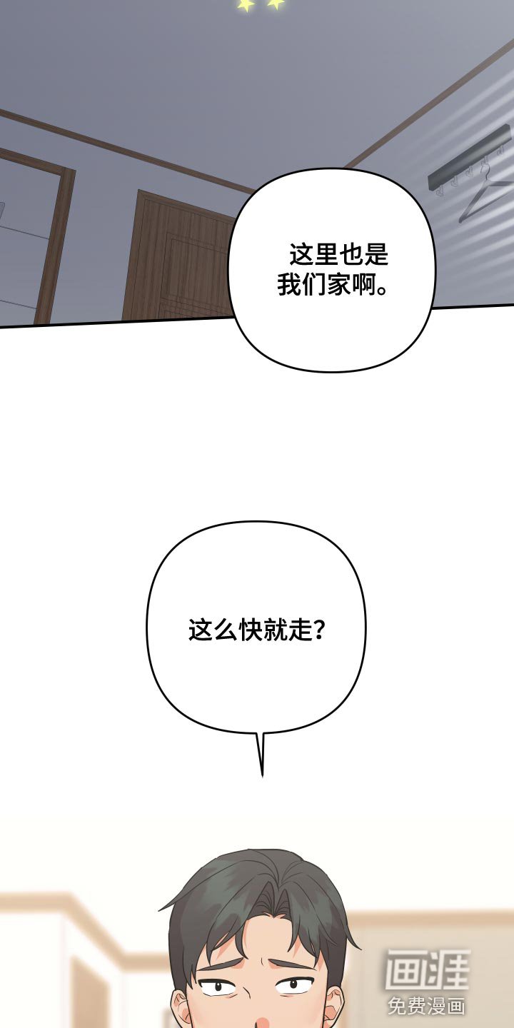 第179章：【番外】回家（完结）